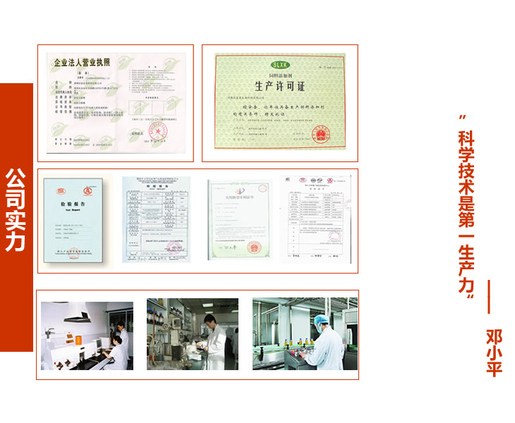 启富农业科技有限公司实力展示